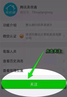 置业顾问_置业顾问收入怎么样(3)