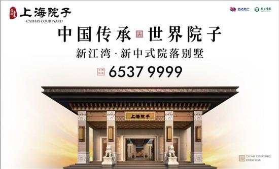 惊艳!上海院子绽放新江湾 亚洲十大超级豪宅