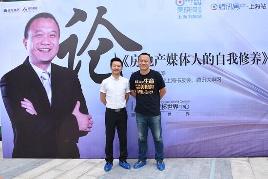 腾讯房产上海站总经理赵醒
