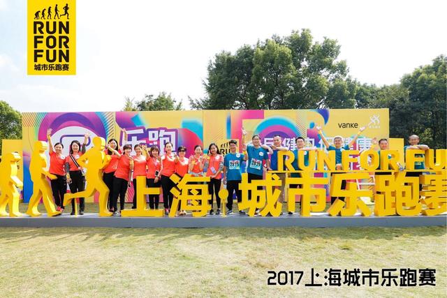 运动为城市增添活力 2017上海城市乐跑赛成功