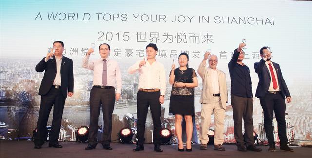 新力洲悦 品牌发布会2015首映上海