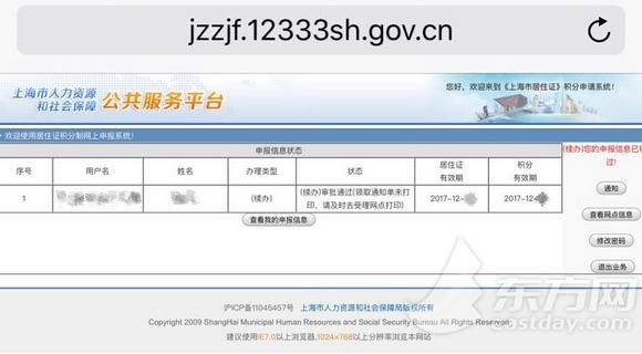 居住证+积分→医保 特制办事攻略让你全程开挂!
