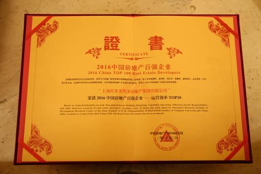 红星地产全国排名_前11月房企业绩分化明显,首开股份、红星