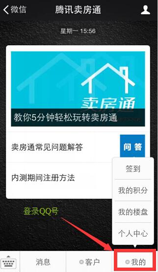置业顾问_置业顾问收入怎么样(2)
