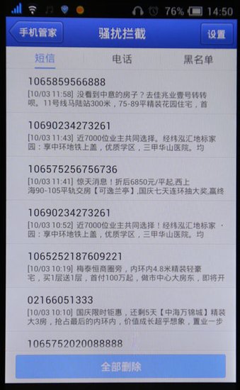 年底了我想给会员发促销短信,怎样才能不被屏