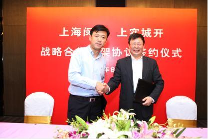 上海闵行区政府与上实城开签订战略合作