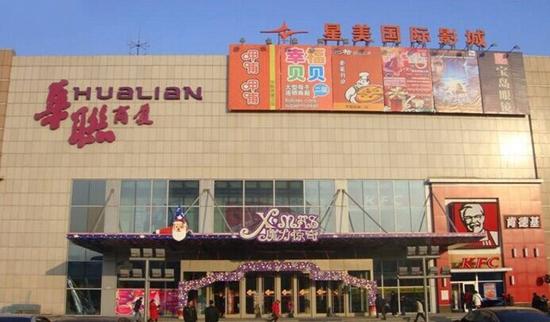 如今的回龙观,已建起像华联商厦这样的商场,当地居民购物出行便利许多