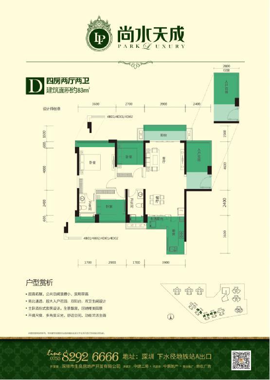 高拓四房首付仅需62万起 尚水天成引发全城追捧!