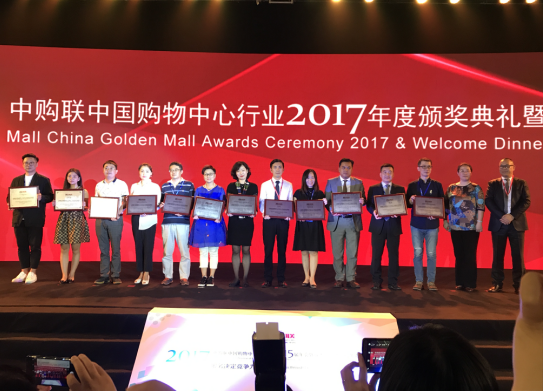 绿景佐阾荣获中国购物中心行业2017年度业态