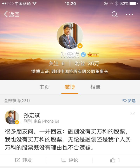 资金买入万科A周一早盘冲击涨停 融创否认涨幅回落