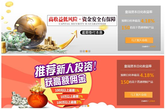 皇冠资本成投资界新宠 理财平台至上之选