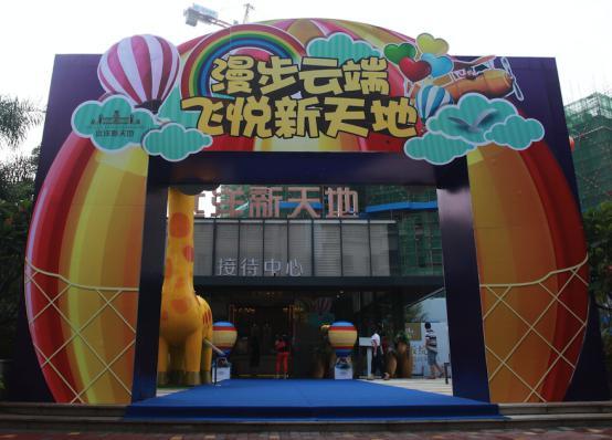 漫步云端飞悦新天地 loft5米1公寓样板开VIP升