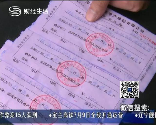 深圳美女合租 交完两万多的房租却被房东催租！