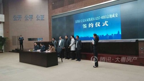 集体土地入市 深圳首块农地1.16亿成功出让