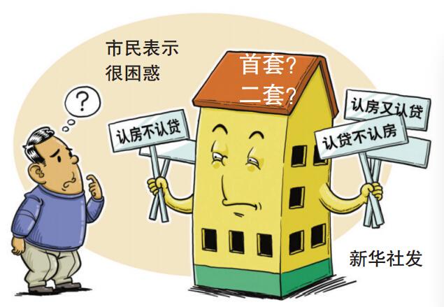说好的3成首付 银行突然要求增加到4成 买房贷款时流水不够怎么破