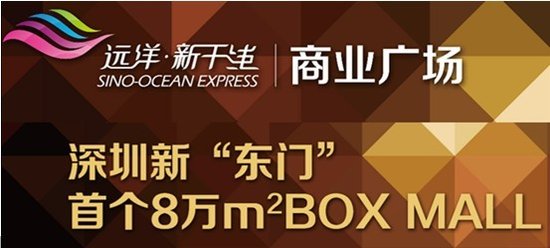 远洋新干线"我要上饭秀"将终极pk