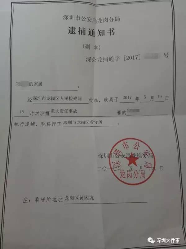 深女童看房坠亡细节 销售员违规带至正施工房