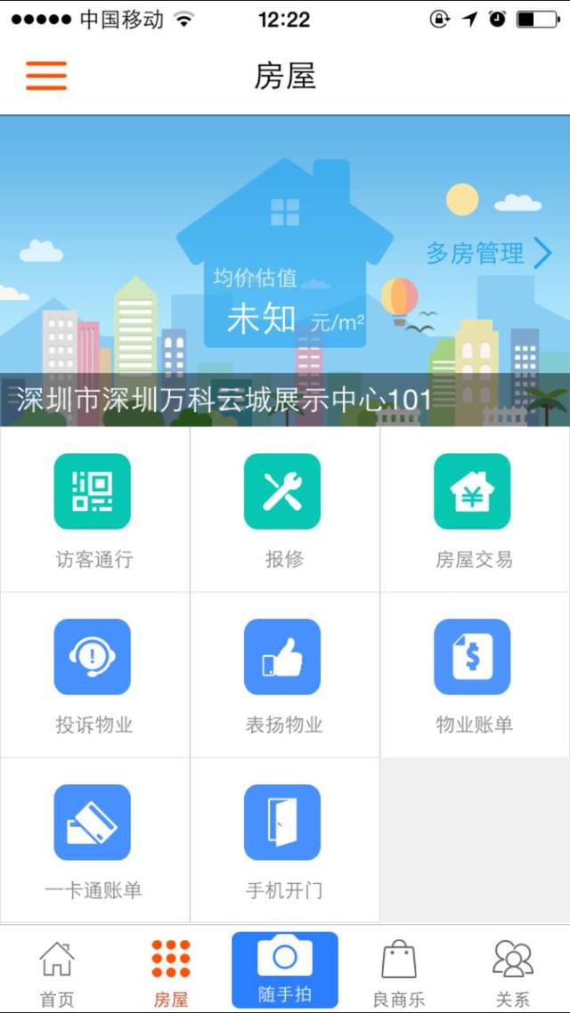 中国首个互联网创新城5.1面世 开启深圳智能生