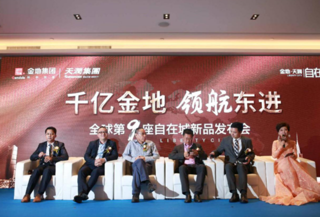 领航东进 金地天润自在城新品发布会盛大启幕