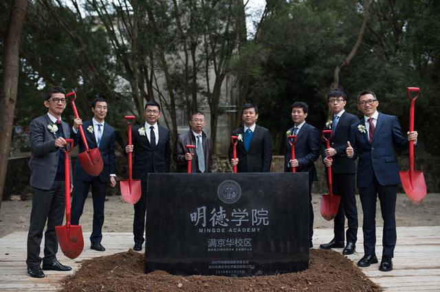 满京华集团牵手明德 探索教育改革新模式