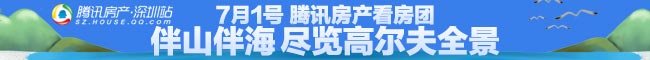 深圳前海紫荆园开房产新闻园 深港基金小镇揭牌