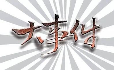 全民男神空降深圳坂田 携手助力城市梦想家