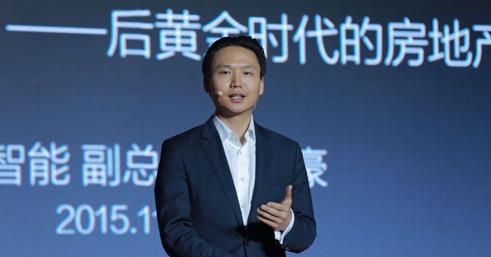 刘子豪:京东智能家居为开发商提升溢价能力