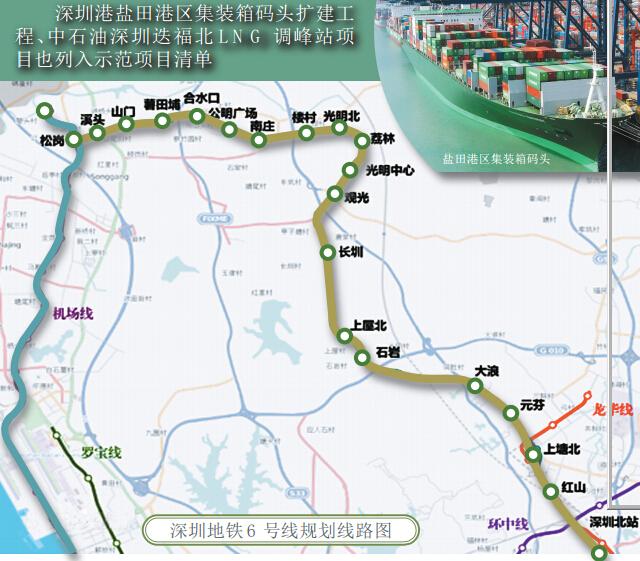 投资示范项目清单出炉 深圳地铁6号线向民资开