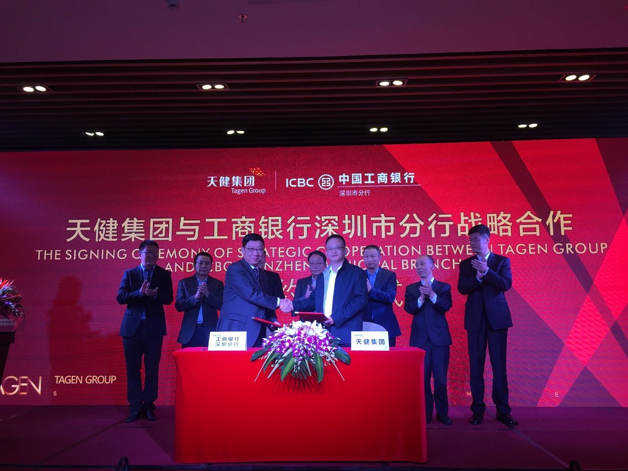 天健住房租赁运营管理有限公司揭牌成立