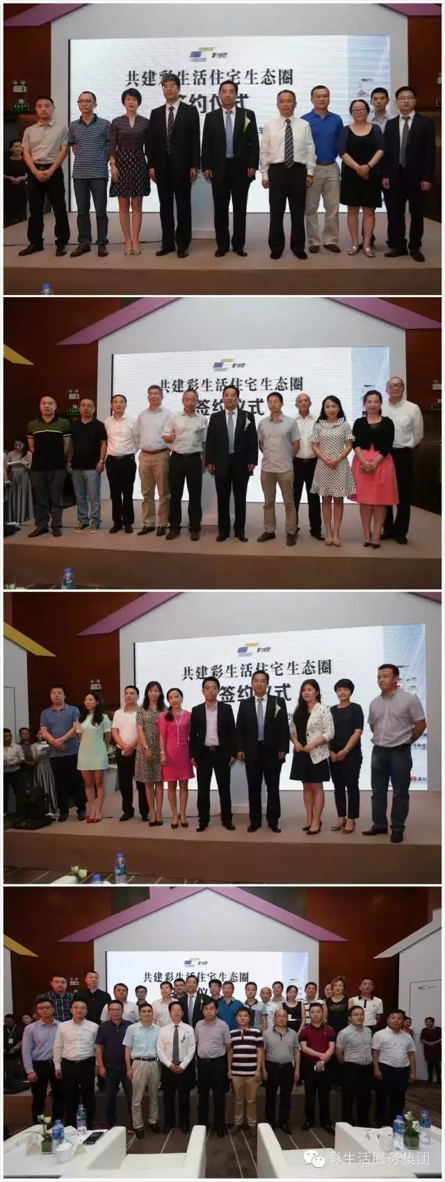 精彩生活 从此开始——彩生活住宅震撼出世