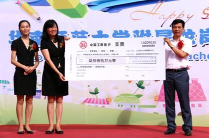 颐安集团兑现承诺 华附双校盛大开学