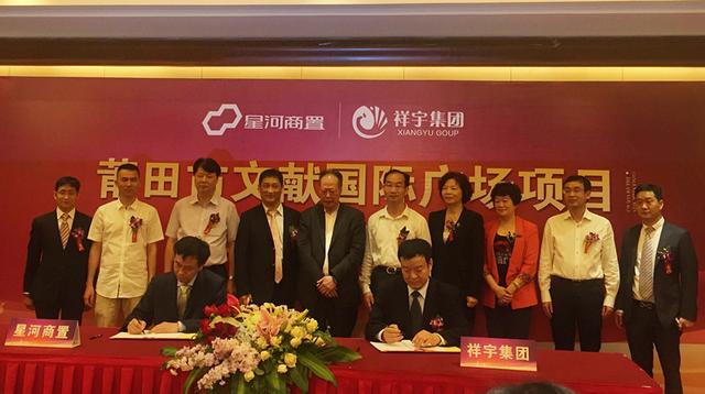 置进军莆田 拟首次输出星河COCO Park品牌_