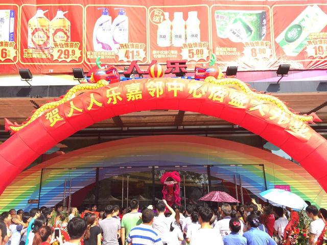 7月22日深圳万人剁手 挤爆人人乐超市-嘉邻中