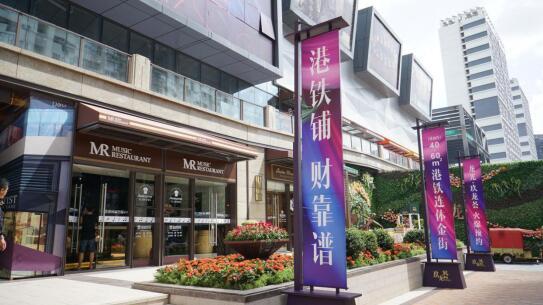 叶檀解道深港地铁商业论坛玖龙荟龙头铺王价值