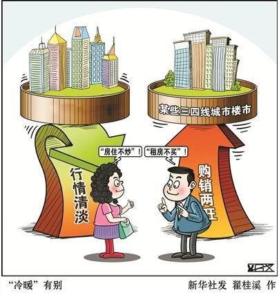 黄金周楼市成交大幅下降 新房降价促销二手房可议价
