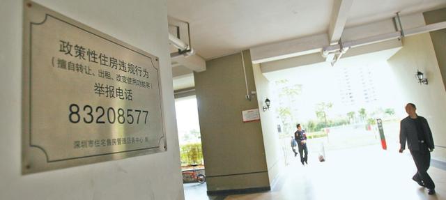 深圳经适房有人暗地转租? 侨香村三房月租6千