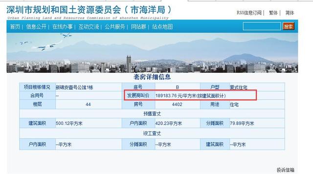 新锦安壹号公馆预计1.27开盘 备案价最低8.3万元/㎡
