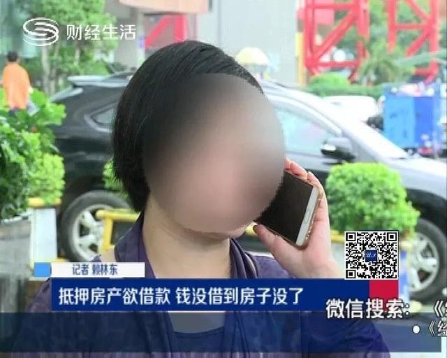 深圳一女子贷款50万 却赔掉了上千万元的房产