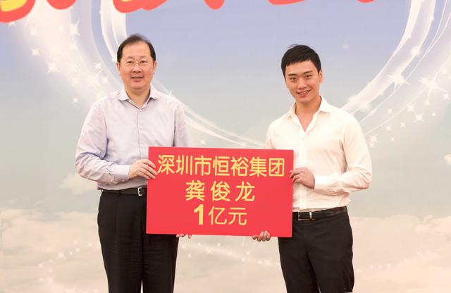 恒裕集团捐款1亿元支持2017年广东扶贫济困日