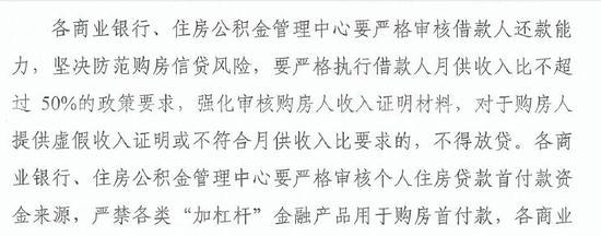 广州十部门发文：销售价不高于备案价+不接受价格指导不予网签