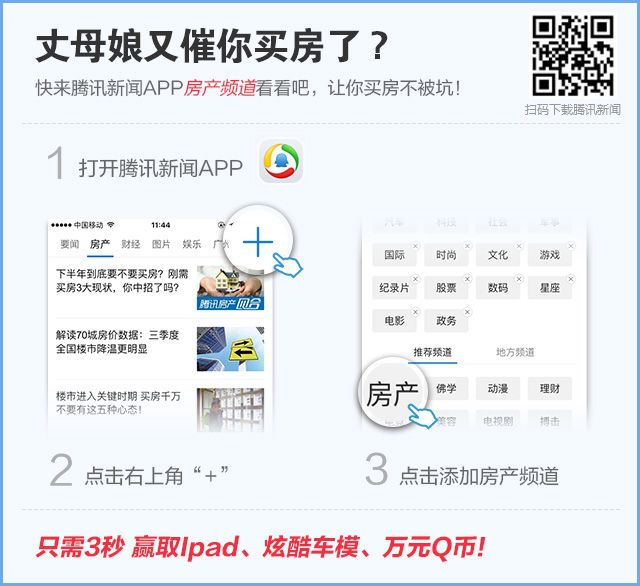 广州十部门发文：销售价不高于备案价+不接受价格指导不予网签