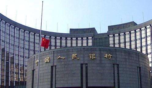 央行下午紧急召开新闻发布会 传下调二套房首