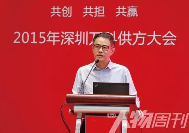 万科高管周彤离职与万科局