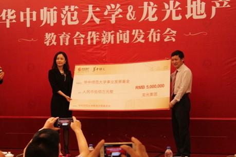 战略携手百年华中师大 龙光整合打造教育社区