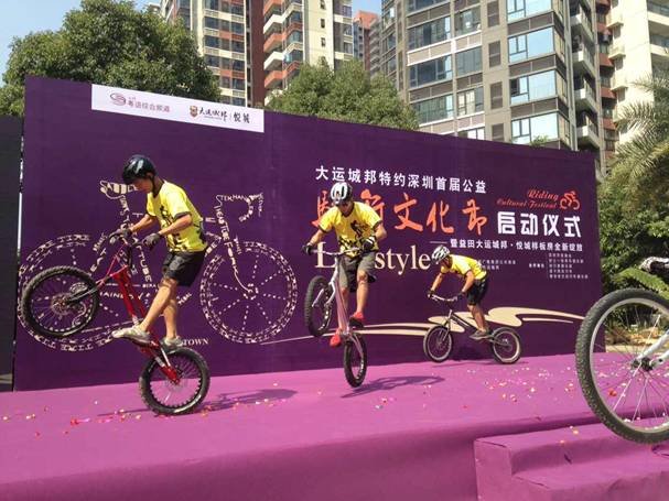 深圳市首届公益骑行文化节盛大启幕_房产深圳站_腾讯网