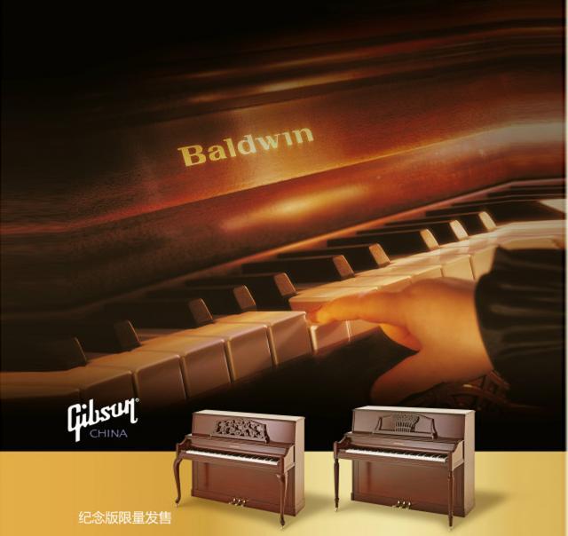 Gibson鲍德温公司居2014全球乐器排行第二