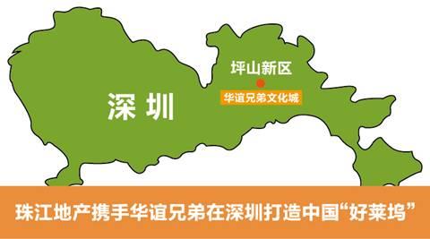 珠江地产携手华谊兄弟 深圳打造中国好莱坞