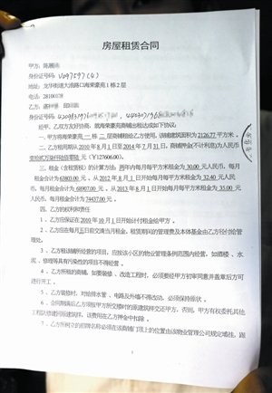 合作破裂 租户举报业主签\ 阴阳合同\ 逃税 – 深