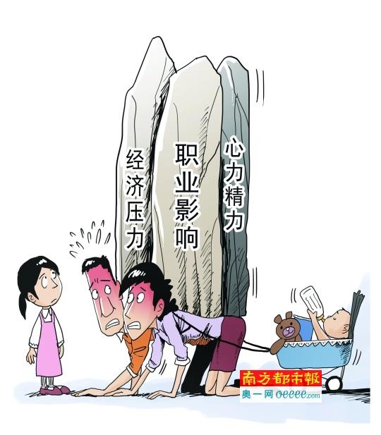 “二孩”抉择:90后嫌贵80后嫌忙70后嫌累
