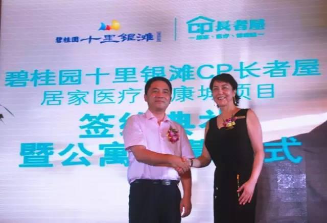 ç¢§æ¡å­åéé¶æ»©å¬å¯å¼å¹æ¨"CPé¿èå±"é¡¹ç®ç­¾çº¦